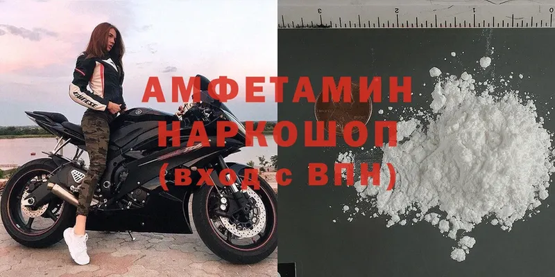 Amphetamine VHQ  Светлоград 