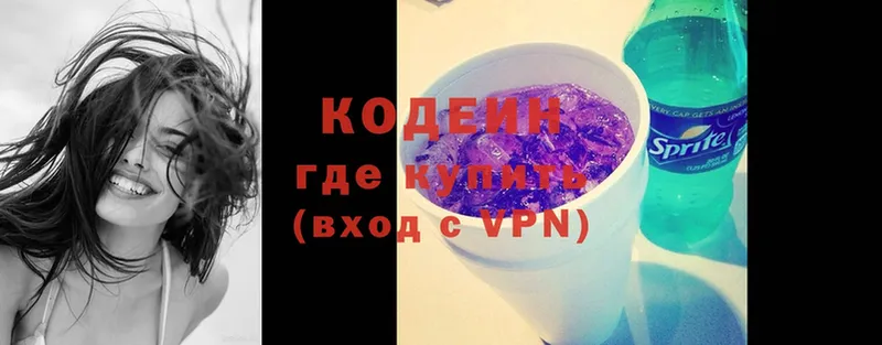 KRAKEN как войти  Светлоград  Codein напиток Lean (лин) 