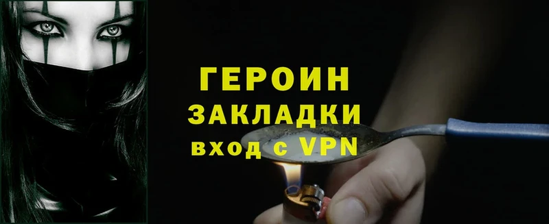 Героин VHQ  Светлоград 